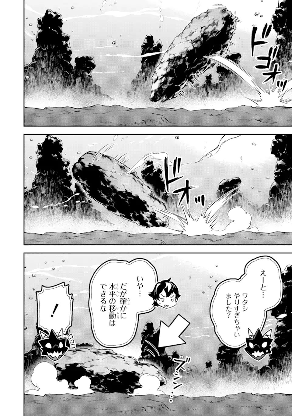 SHIKKAKU MON NO SAIKYOU KENJA - RAW Chapter 81.2 page 5 - nihonkuni.com