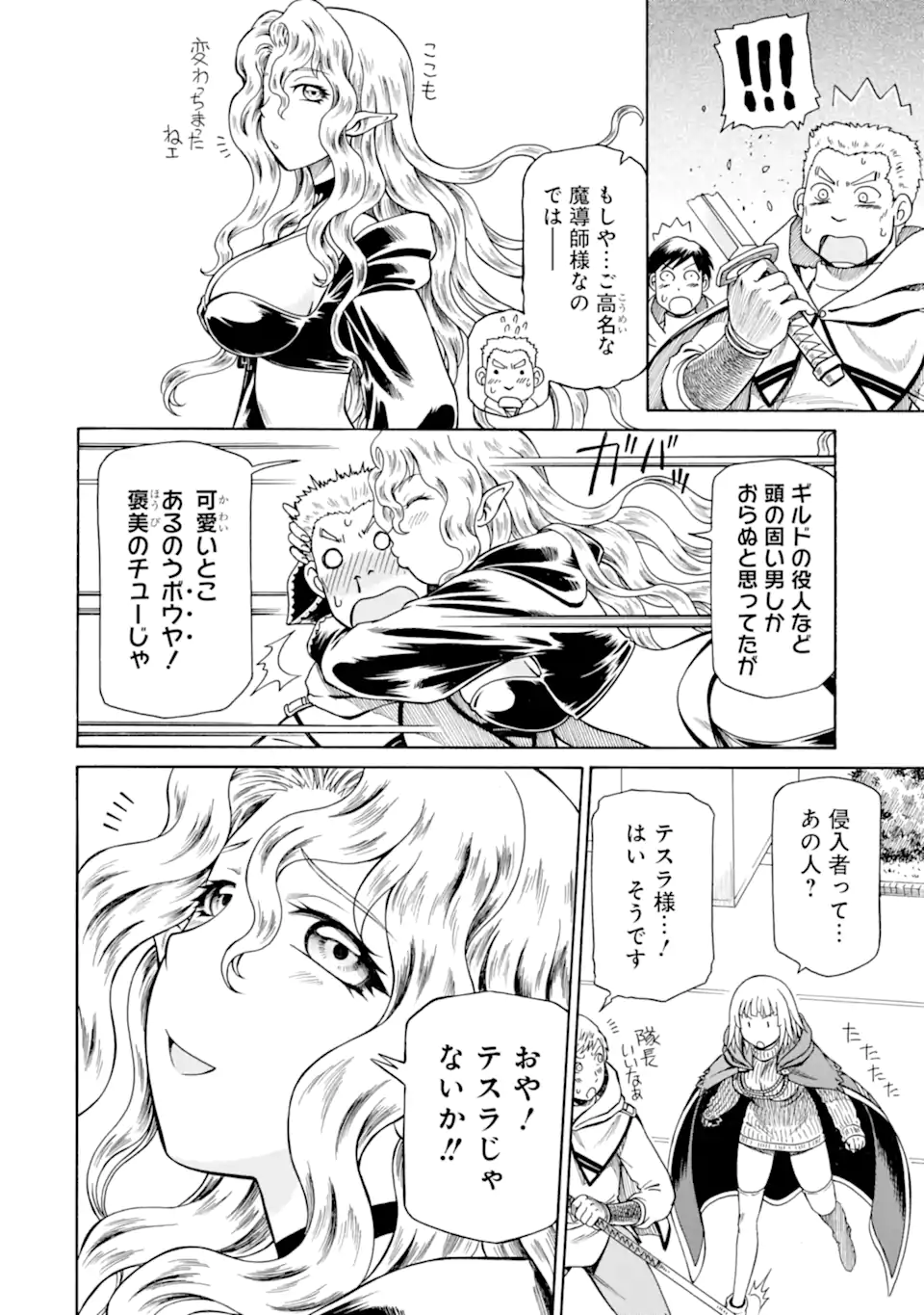 TEIHEN SENSHI, CHEAT MADOUSHI NI TENSHOKU SURU! (MANGA) - RAW Chap 34.1 - Pic 6