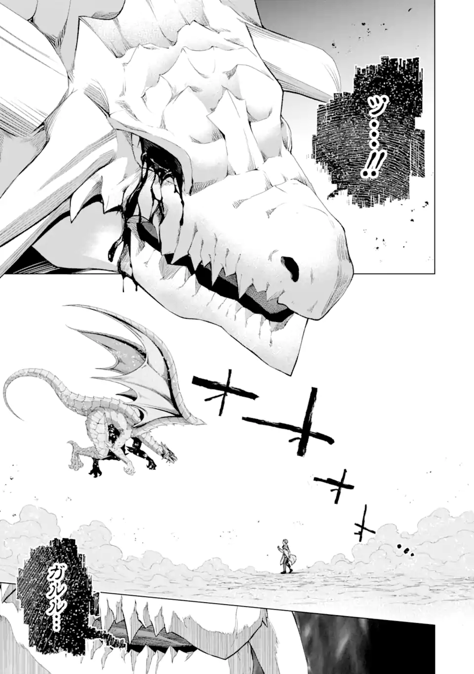 THE WORLD IS FULL OF MONSTERS NOW, THEREFOR I WANT TO LIVE AS I WITH. - RAW Chapter 46.2 page 5 - nihonkuni.com