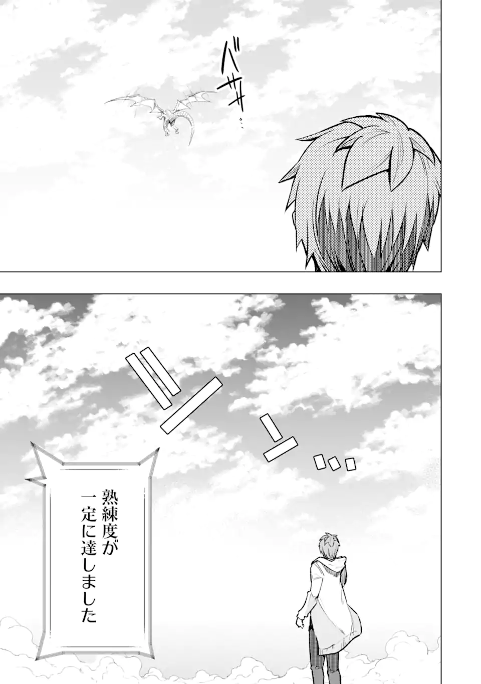 THE WORLD IS FULL OF MONSTERS NOW, THEREFOR I WANT TO LIVE AS I WITH. - RAW Chapter 46.2 page 7 - nihonkuni.com