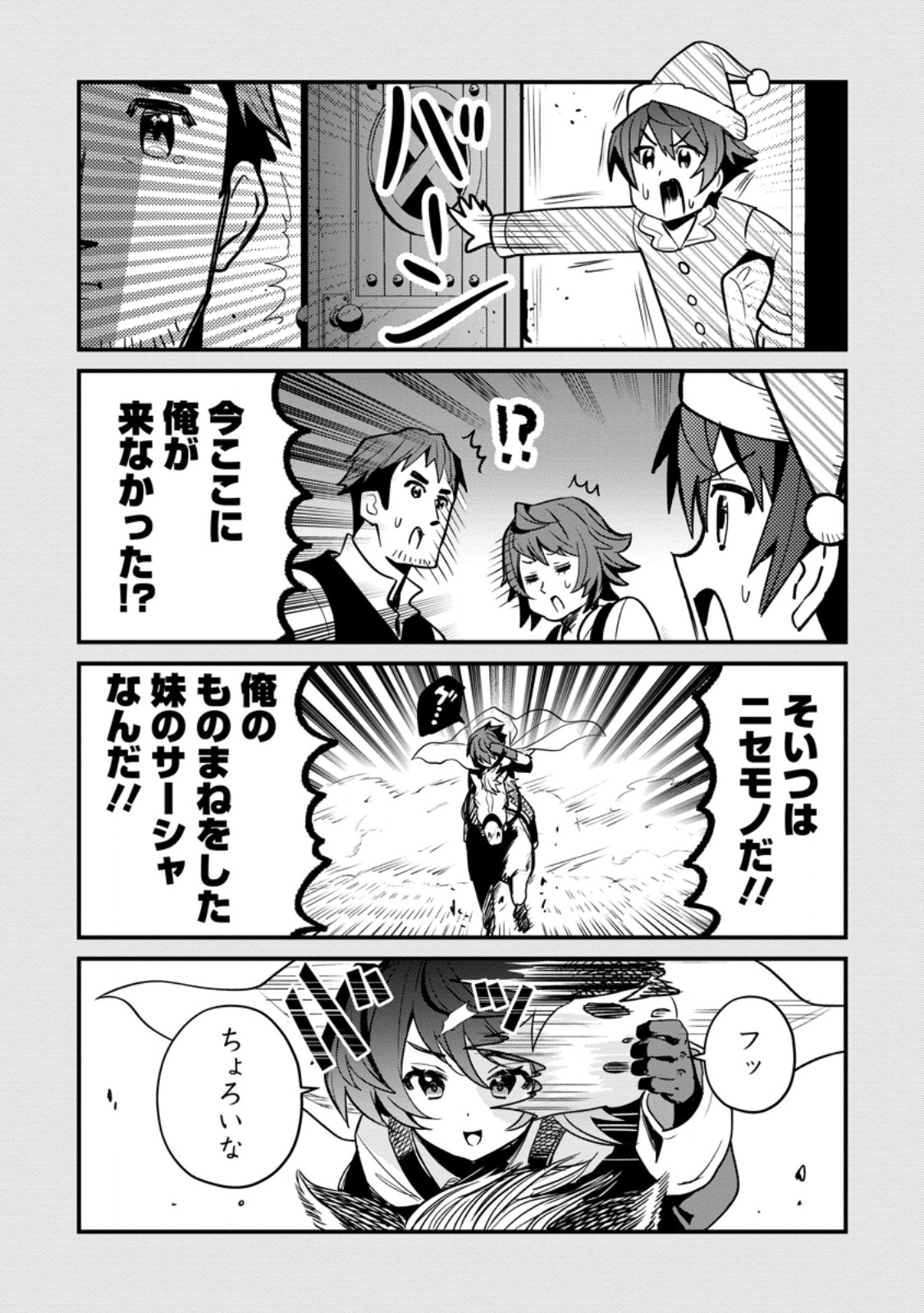 F RANK BOUKENSHA NO NARIAGARI, ORE DAKE GA DEKIRU “STATUS SOUSA” DE SAIKYOU E TO ITARU (MANGA) Chap 9.3 - Pic 3