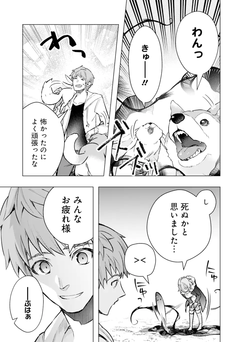 THE WORLD IS FULL OF MONSTERS NOW, THEREFOR I WANT TO LIVE AS I WITH. - RAW Chapter 46.2 page 9 - nihonkuni.com