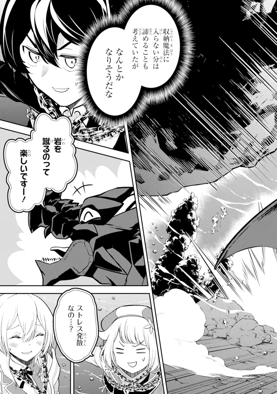 SHIKKAKU MON NO SAIKYOU KENJA - RAW Chapter 81.2 page 8 - nihonkuni.com