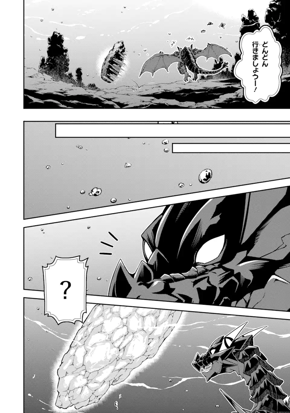 SHIKKAKU MON NO SAIKYOU KENJA - RAW Chapter 81.2 page 9 - nihonkuni.com