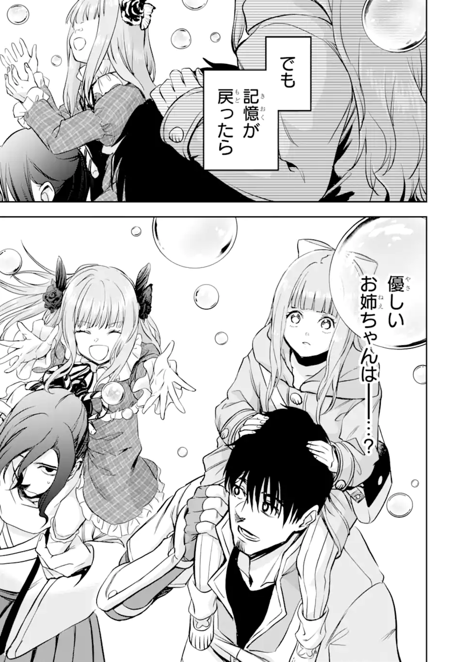 BOUKENSHA LICENSE O HAKUDATSU SARETA OSSAN DAKEDO, MANAMUSUME GA DEKITA NO DE NONBIRI JINSEI - RAW Chapter 47.3 page 10 - nihonkuni.com