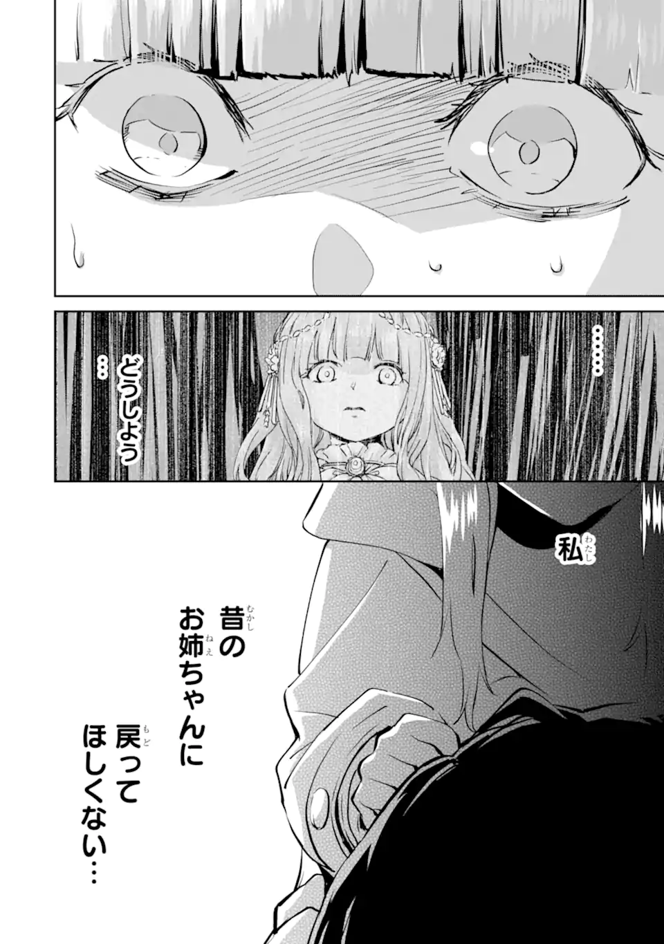 BOUKENSHA LICENSE O HAKUDATSU SARETA OSSAN DAKEDO, MANAMUSUME GA DEKITA NO DE NONBIRI JINSEI - RAW Chapter 47.3 page 11 - nihonkuni.com