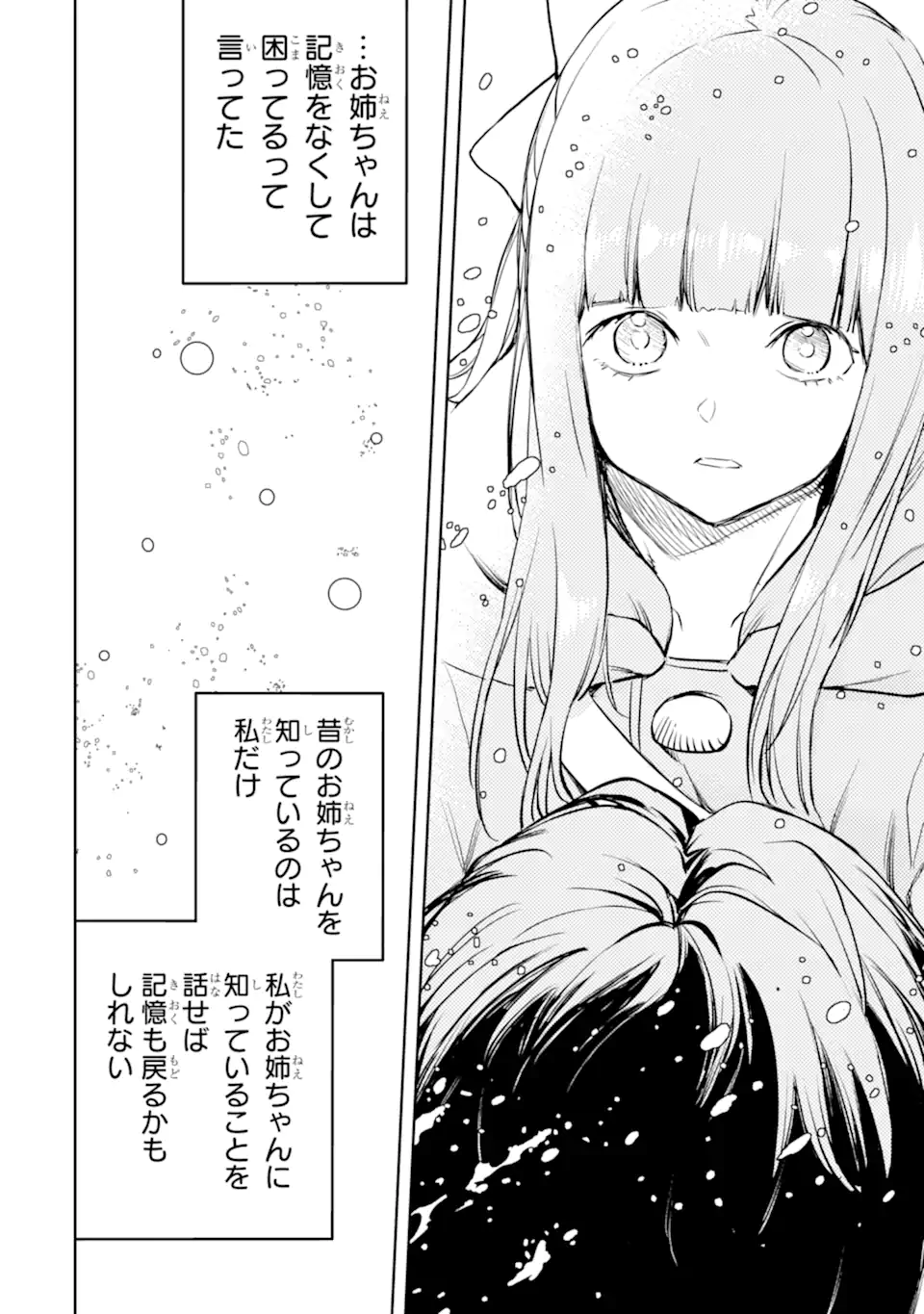 BOUKENSHA LICENSE O HAKUDATSU SARETA OSSAN DAKEDO, MANAMUSUME GA DEKITA NO DE NONBIRI JINSEI - RAW Chapter 47.3 page 9 - nihonkuni.com