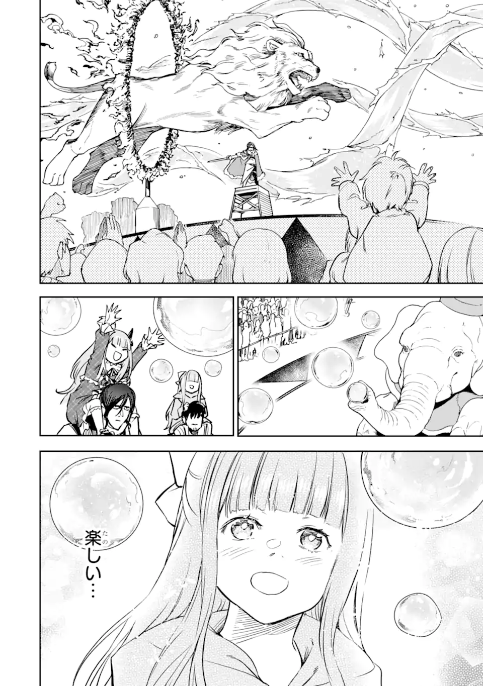 BOUKENSHA LICENSE O HAKUDATSU SARETA OSSAN DAKEDO, MANAMUSUME GA DEKITA NO DE NONBIRI JINSEI - RAW Chapter 47.3 page 7 - nihonkuni.com