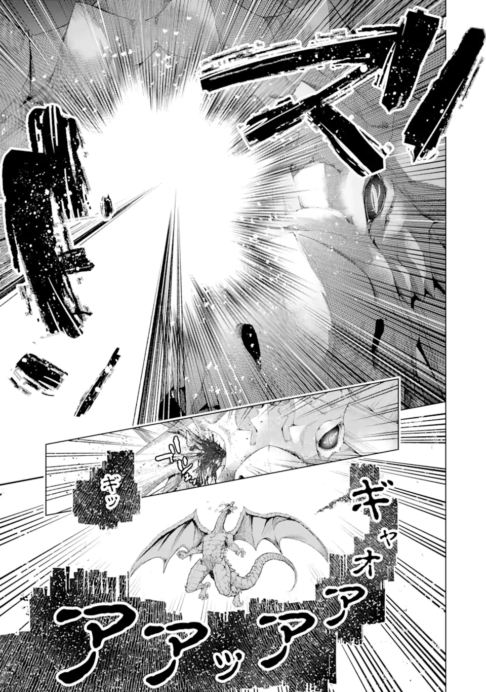 THE WORLD IS FULL OF MONSTERS NOW, THEREFOR I WANT TO LIVE AS I WITH. - RAW Chapter 46.2 page 1 - nihonkuni.com