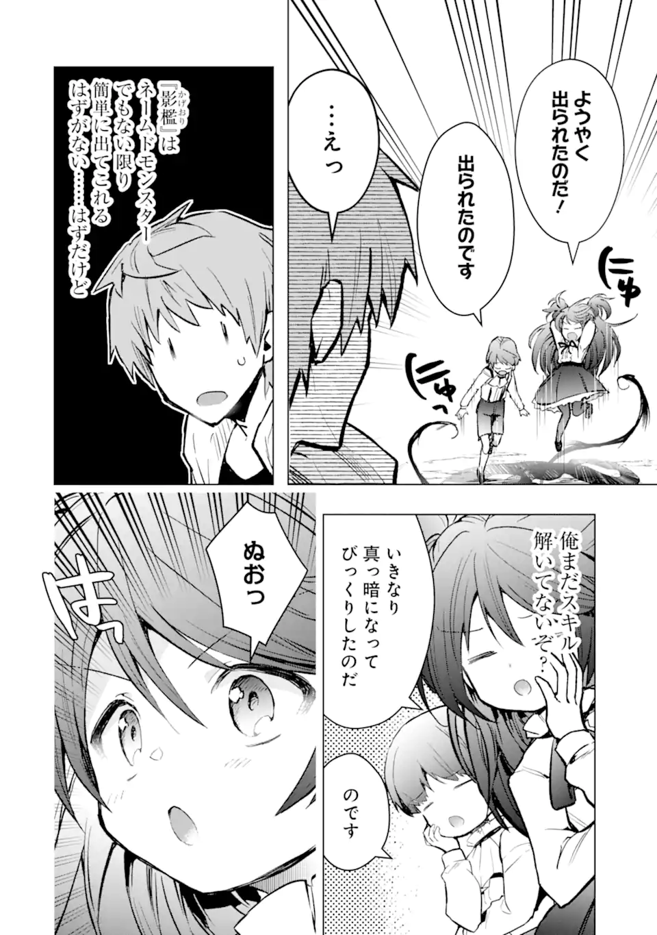 THE WORLD IS FULL OF MONSTERS NOW, THEREFOR I WANT TO LIVE AS I WITH. - RAW Chapter 46.2 page 10 - nihonkuni.com
