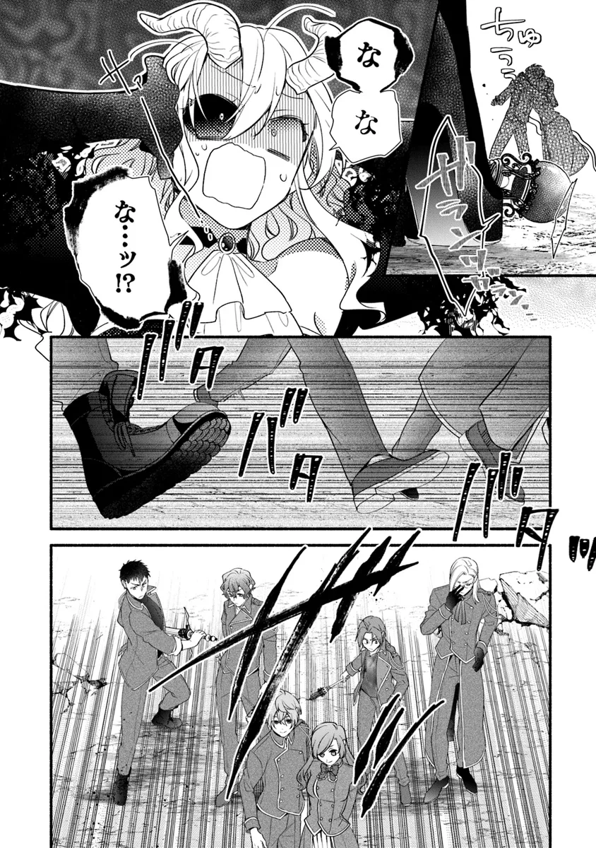 AKUYAKU REIJOU NI TENSEI SHIPPAI SHITE KACHI HEROINE NI NATTE SHIMAIMASHITA ~AKUYAKU REIJOU NO ANI TO NO KAZOKU ENDO WO AKIRAMETE KOIBITO END WO MEZASHIMASU~ Chapter 26.1 page 18 - nihonkuni.com