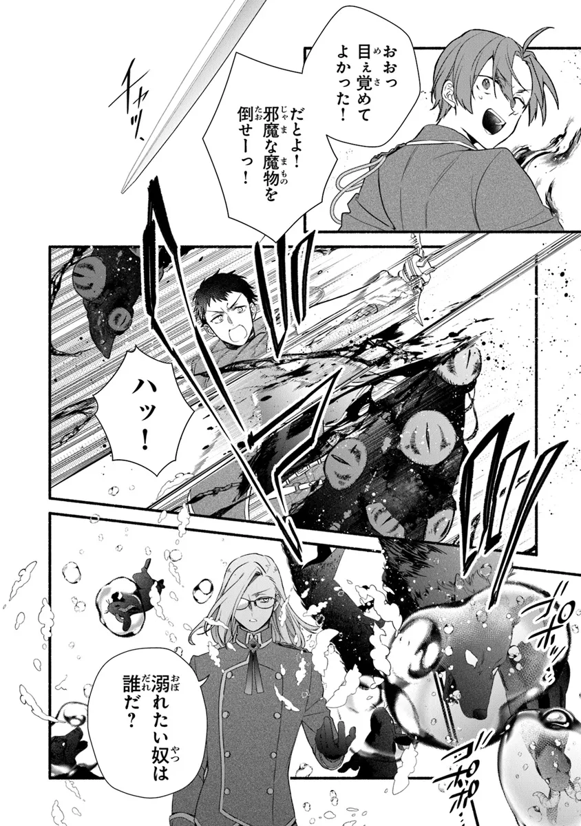AKUYAKU REIJOU NI TENSEI SHIPPAI SHITE KACHI HEROINE NI NATTE SHIMAIMASHITA ~AKUYAKU REIJOU NO ANI TO NO KAZOKU ENDO WO AKIRAMETE KOIBITO END WO MEZASHIMASU~ Chapter 26.1 page 10 - nihonkuni.com