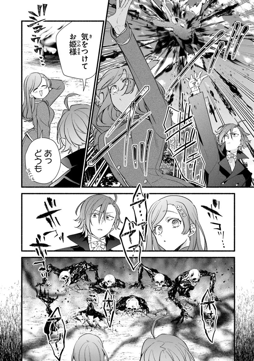AKUYAKU REIJOU NI TENSEI SHIPPAI SHITE KACHI HEROINE NI NATTE SHIMAIMASHITA ~AKUYAKU REIJOU NO ANI TO NO KAZOKU ENDO WO AKIRAMETE KOIBITO END WO MEZASHIMASU~ Chapter 26.1 page 12 - nihonkuni.com