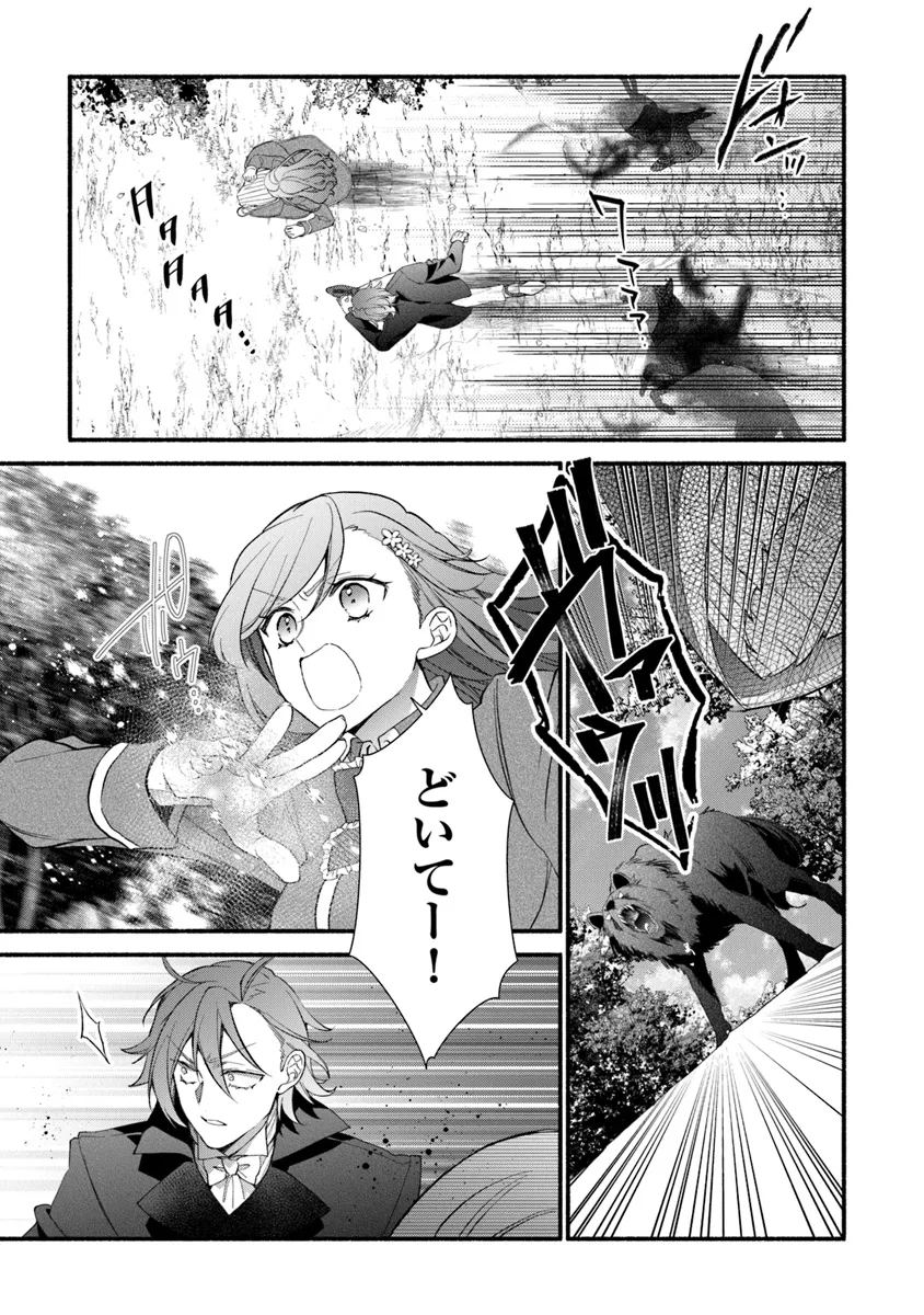 AKUYAKU REIJOU NI TENSEI SHIPPAI SHITE KACHI HEROINE NI NATTE SHIMAIMASHITA ~AKUYAKU REIJOU NO ANI TO NO KAZOKU ENDO WO AKIRAMETE KOIBITO END WO MEZASHIMASU~ Chapter 26.1 page 11 - nihonkuni.com