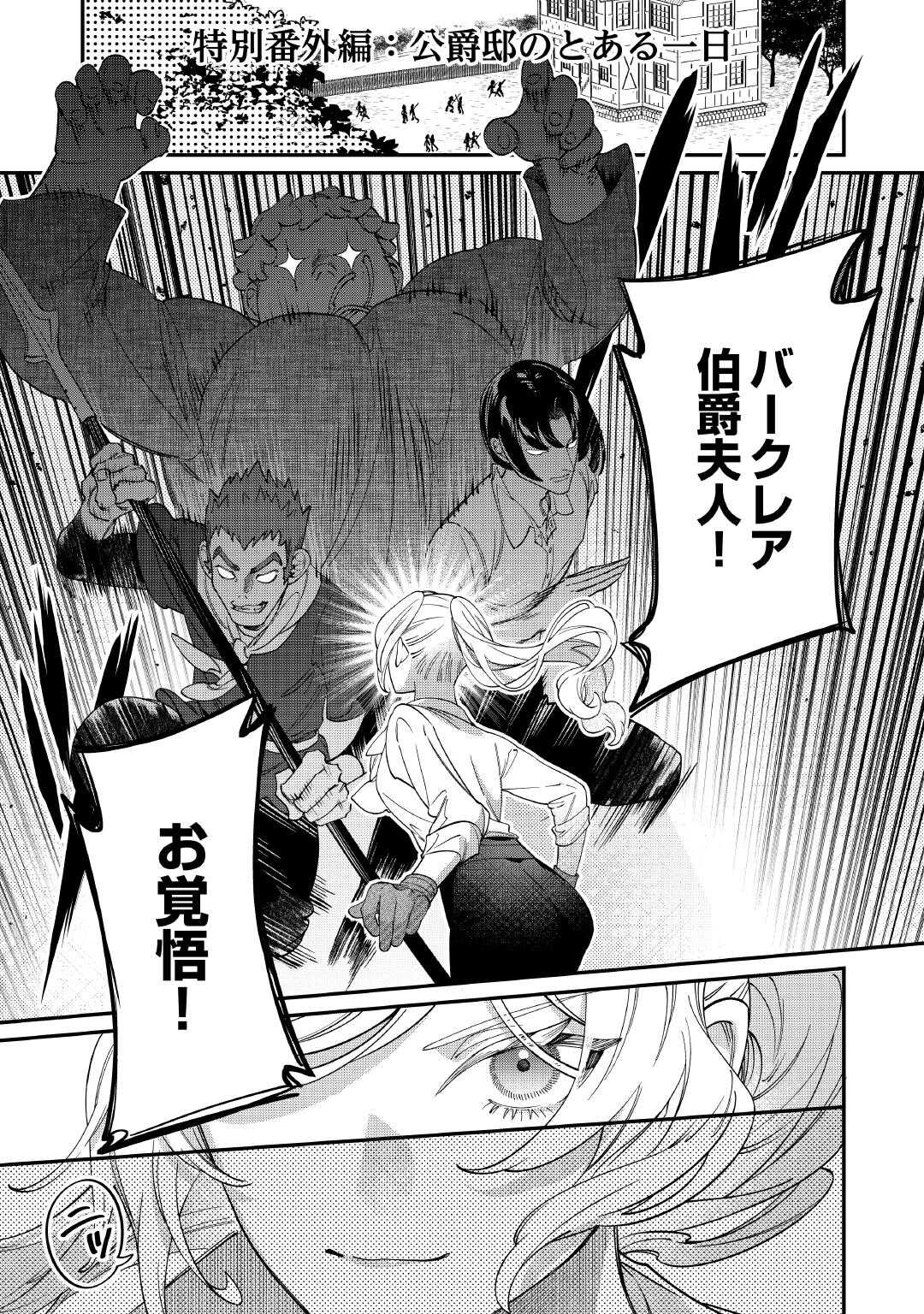 Read Ill DIVORCE YOU GRACEFULLY! Chapter 16.5 [High Quality / Full] - Page 1 - nicomanga.net