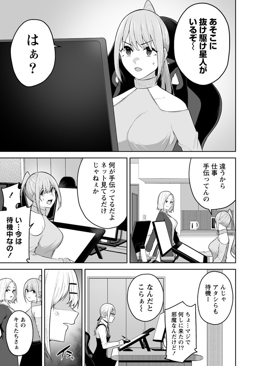 IMAIZUMIN-CHI WA DOUYARA GAL NO TAMARIBA NI NATTERU RASHII～DEEP～ Chap 26 - Pic 13