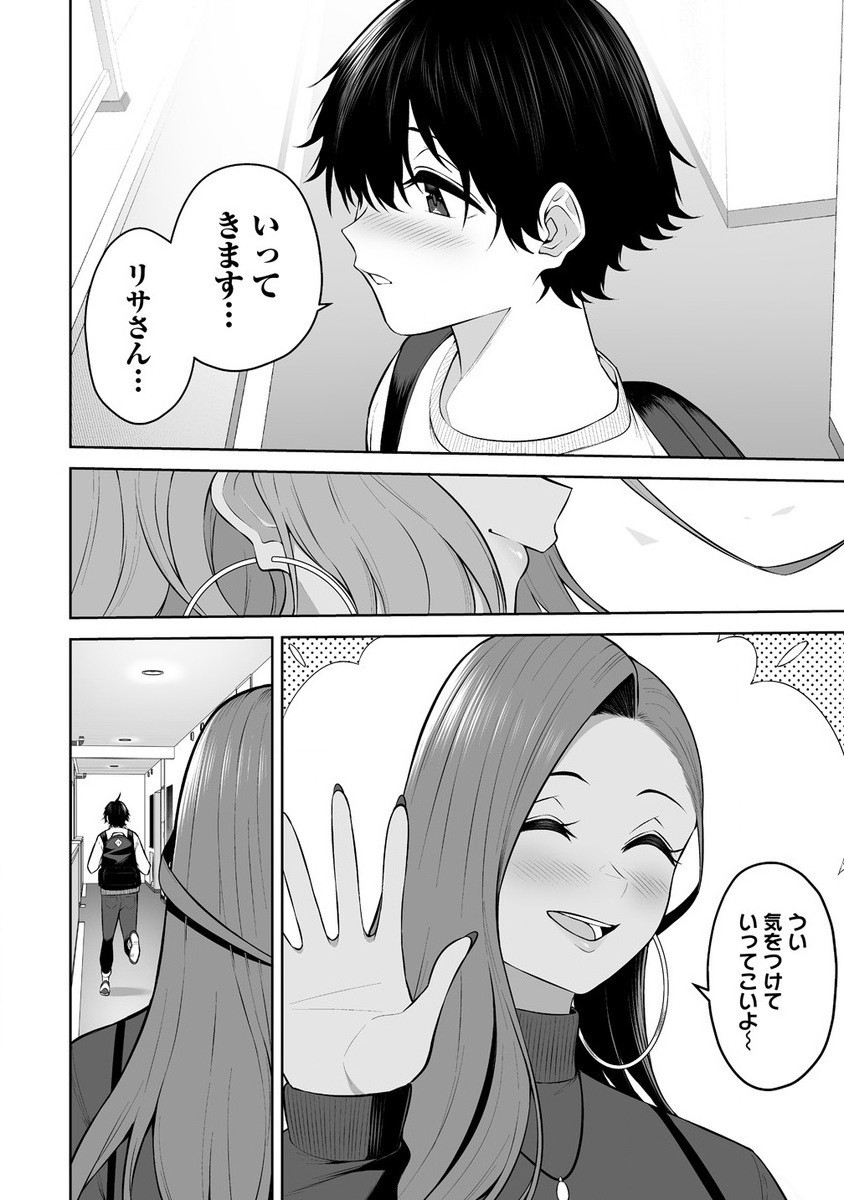 IMAIZUMIN-CHI WA DOUYARA GAL NO TAMARIBA NI NATTERU RASHII～DEEP～ Chap 26 - Pic 24