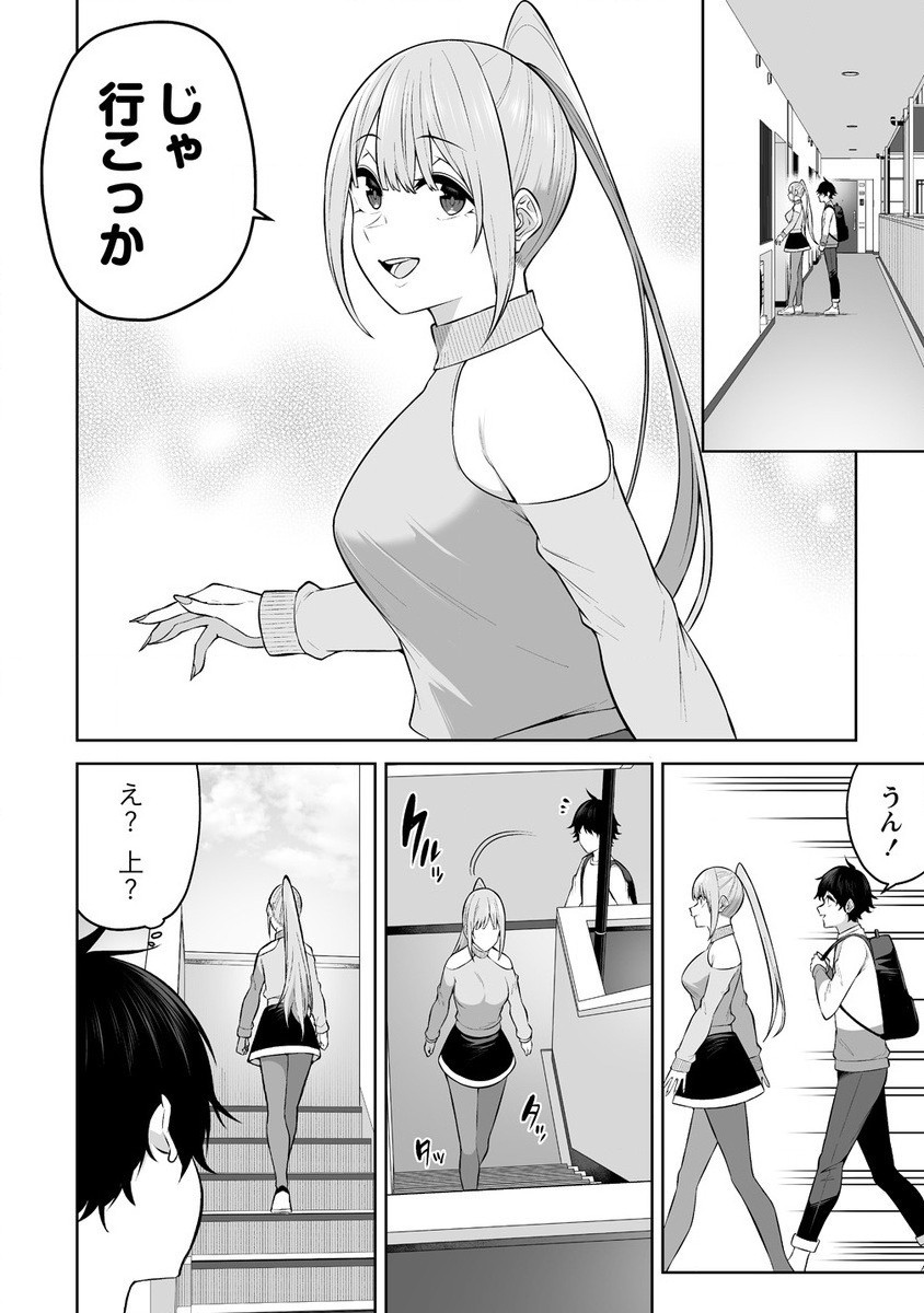 IMAIZUMIN-CHI WA DOUYARA GAL NO TAMARIBA NI NATTERU RASHII～DEEP～ Chap 26 - Pic 6