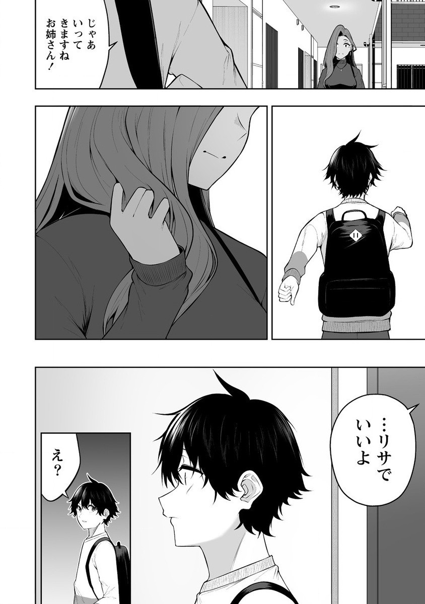 IMAIZUMIN-CHI WA DOUYARA GAL NO TAMARIBA NI NATTERU RASHII～DEEP～ Chap 26 - Pic 22