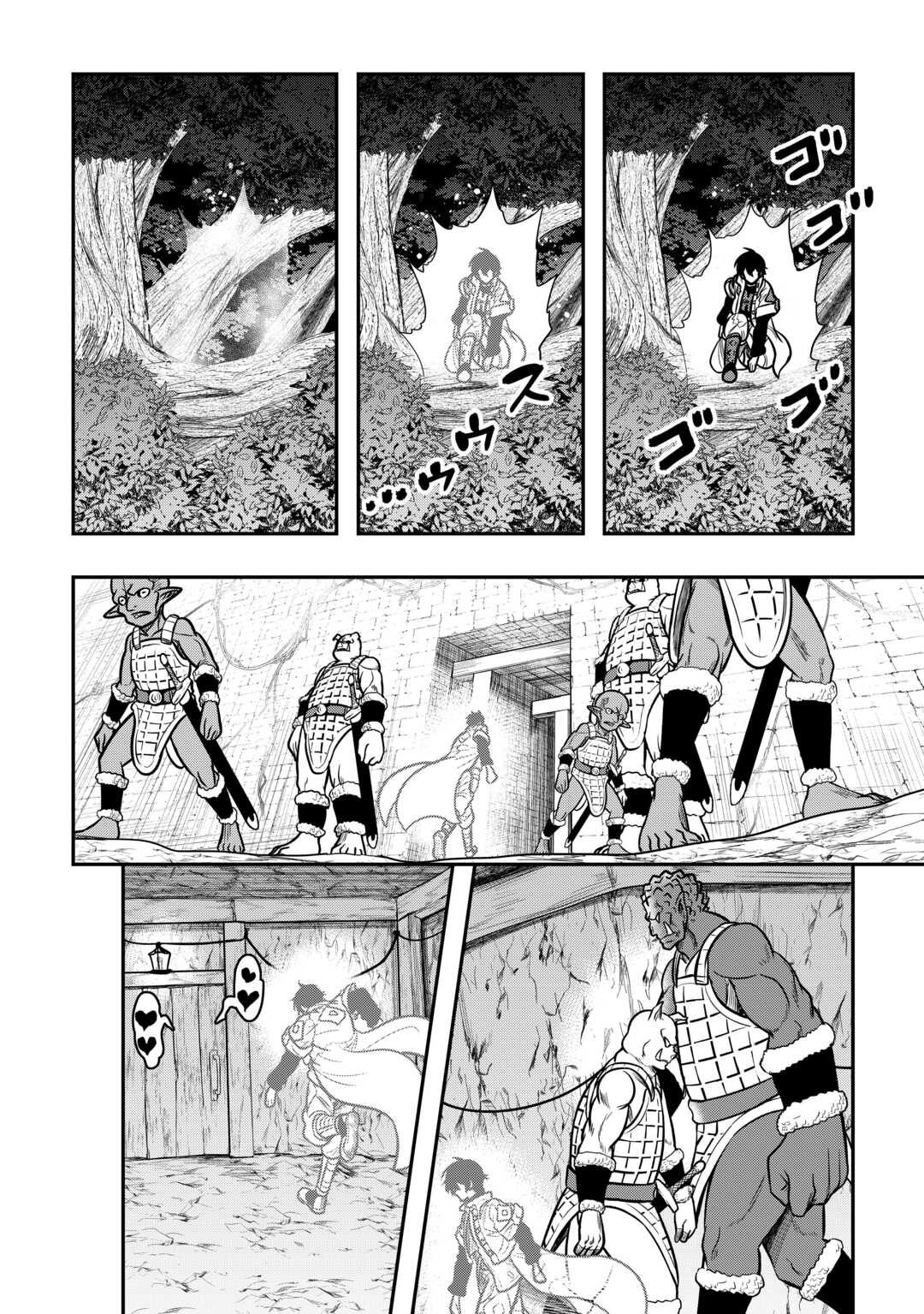 【SOUZOU MAHOU】WO OBOETE, BANNOU DE SAIKYOU NI NARIMASHITA. CLASS KARA TSUIHOU SHITA YATSURA WA, SOKORA HEN NO KUSA DEMO KUTTERO! Chap 19 - Pic 12