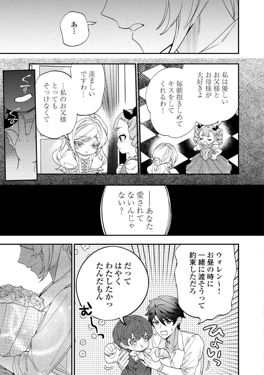 Read Ill DIVORCE YOU GRACEFULLY! Chapter 16.5 [High Quality / Full] - Page 7 - nicomanga.net