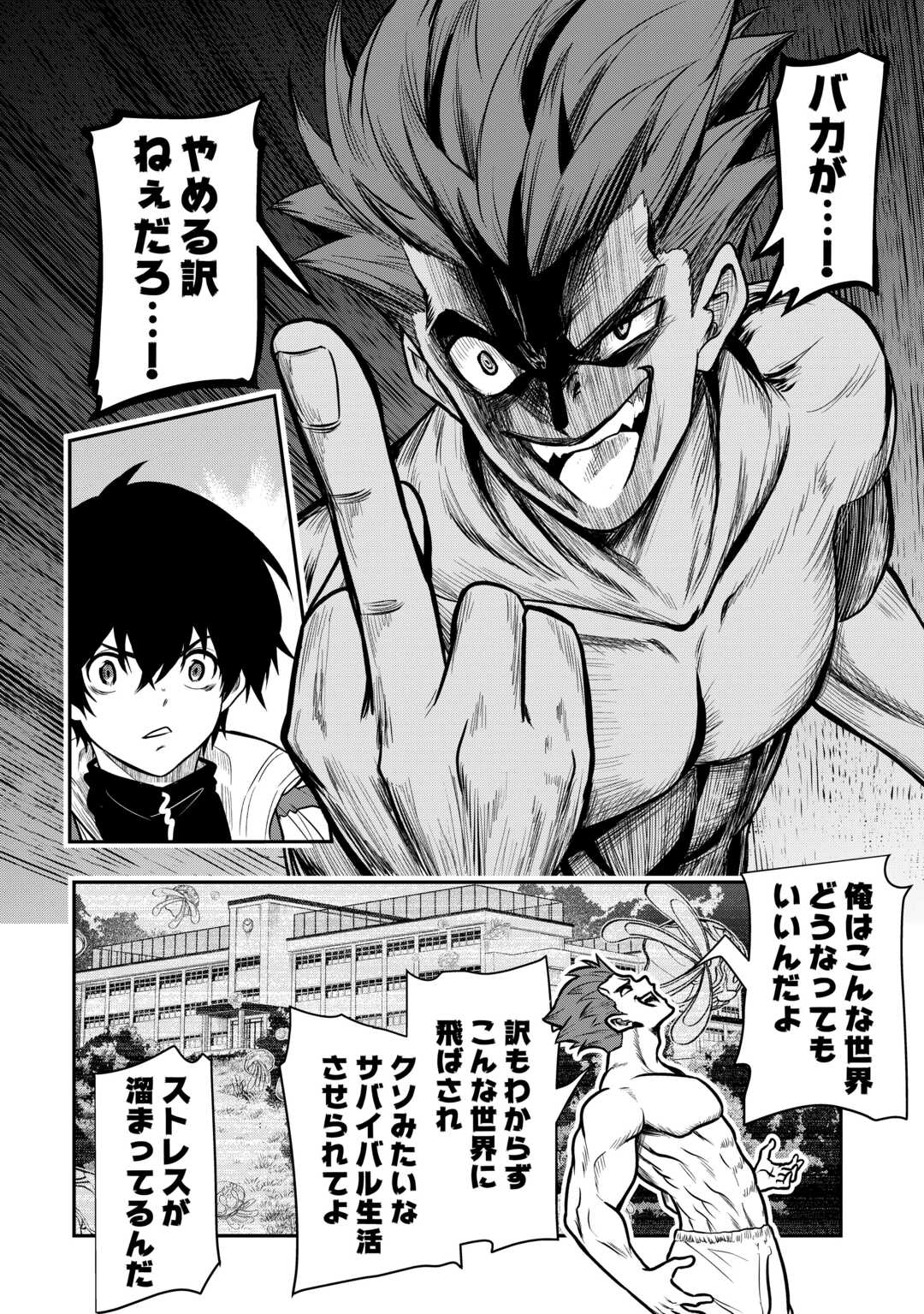 【SOUZOU MAHOU】WO OBOETE, BANNOU DE SAIKYOU NI NARIMASHITA. CLASS KARA TSUIHOU SHITA YATSURA WA, SOKORA HEN NO KUSA DEMO KUTTERO! Chap 19 - Pic 18