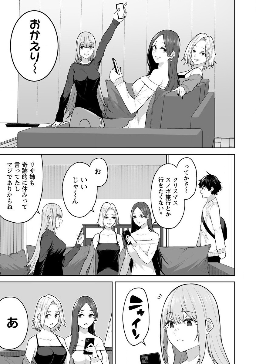 IMAIZUMIN-CHI WA DOUYARA GAL NO TAMARIBA NI NATTERU RASHII～DEEP～ Chap 26 - Pic 3