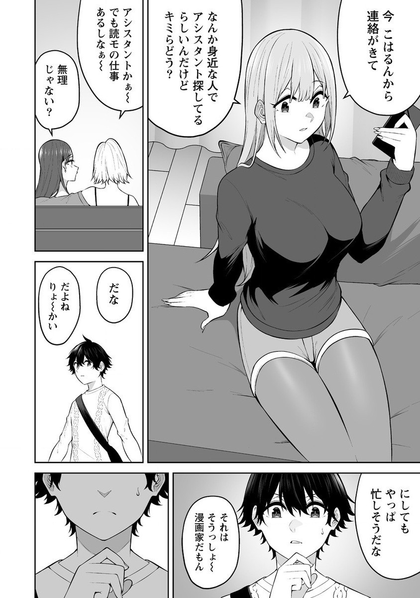 IMAIZUMIN-CHI WA DOUYARA GAL NO TAMARIBA NI NATTERU RASHII～DEEP～ Chap 26 - Pic 4