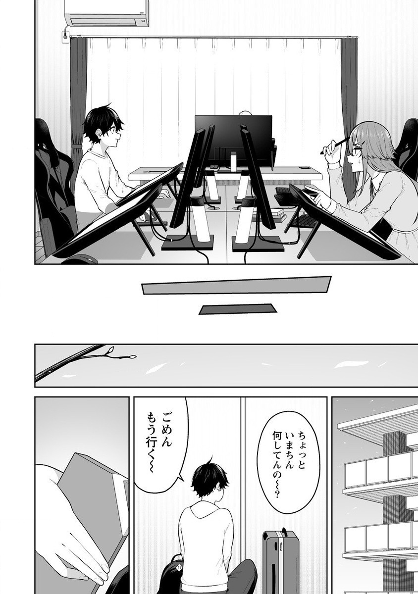 IMAIZUMIN-CHI WA DOUYARA GAL NO TAMARIBA NI NATTERU RASHII～DEEP～ Chap 26 - Pic 26