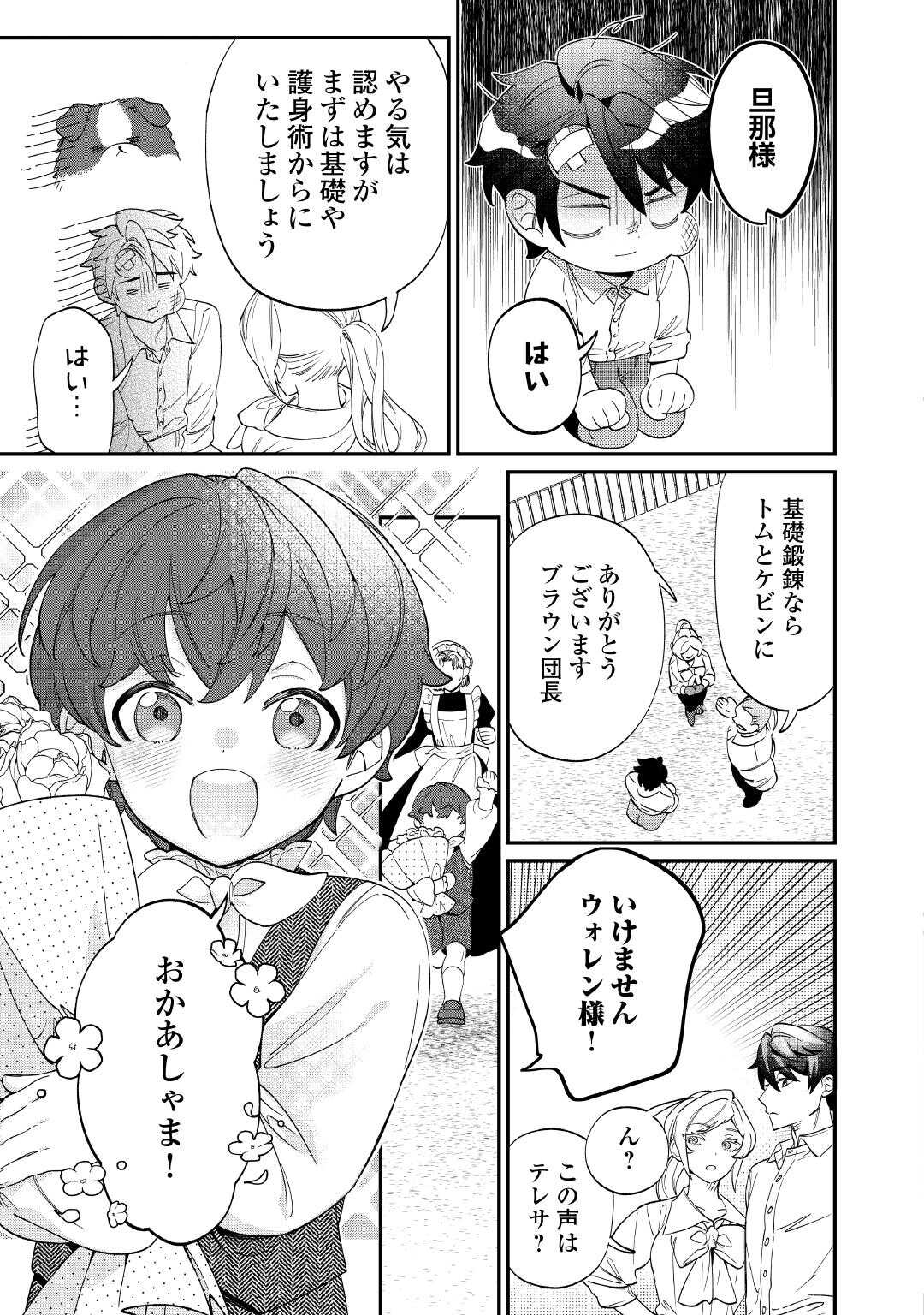 Read Ill DIVORCE YOU GRACEFULLY! Chapter 16.5 [High Quality / Full] - Page 5 - nicomanga.net