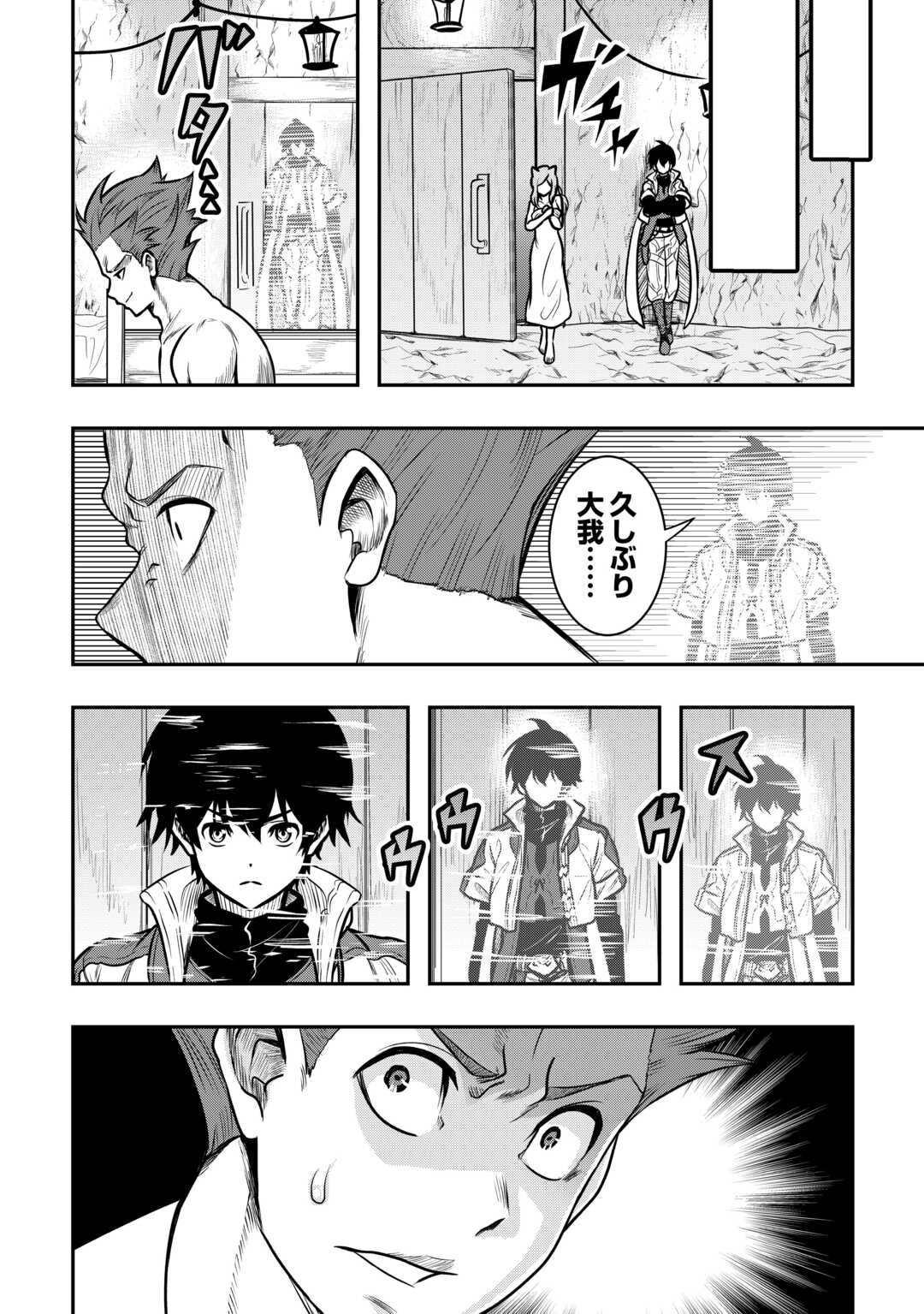 【SOUZOU MAHOU】WO OBOETE, BANNOU DE SAIKYOU NI NARIMASHITA. CLASS KARA TSUIHOU SHITA YATSURA WA, SOKORA HEN NO KUSA DEMO KUTTERO! Chap 19 - Pic 16