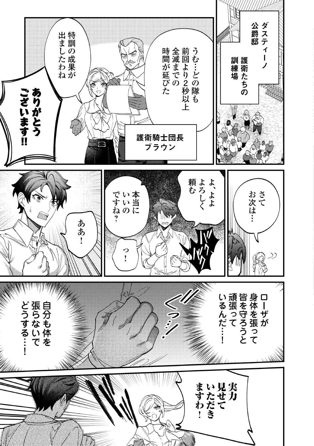 Read Ill DIVORCE YOU GRACEFULLY! Chapter 16.5 [High Quality / Full] - Page 3 - nicomanga.net
