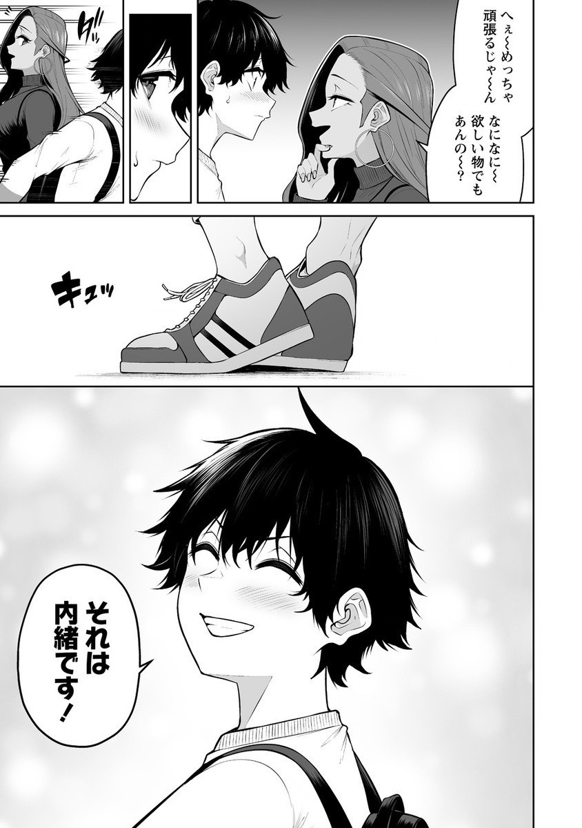 IMAIZUMIN-CHI WA DOUYARA GAL NO TAMARIBA NI NATTERU RASHII～DEEP～ Chap 26 - Pic 21
