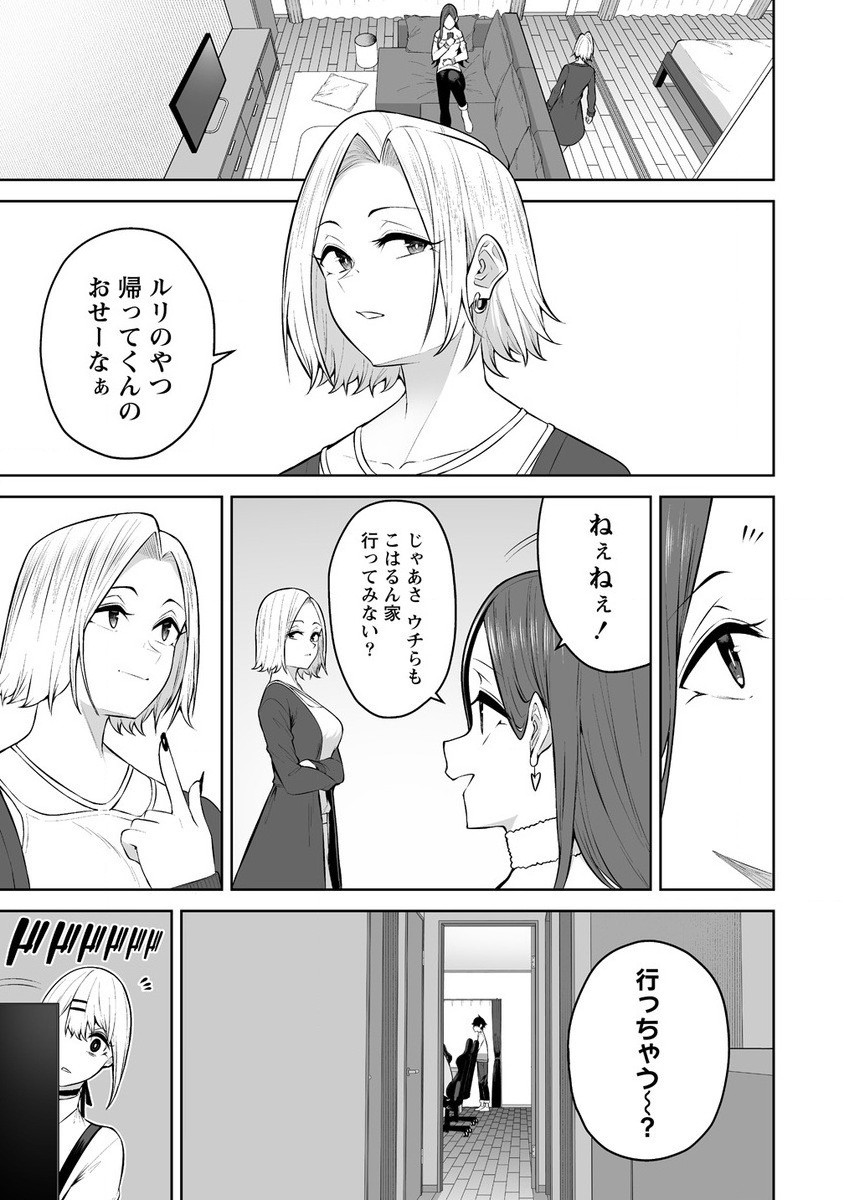 IMAIZUMIN-CHI WA DOUYARA GAL NO TAMARIBA NI NATTERU RASHII～DEEP～ Chap 26 - Pic 11