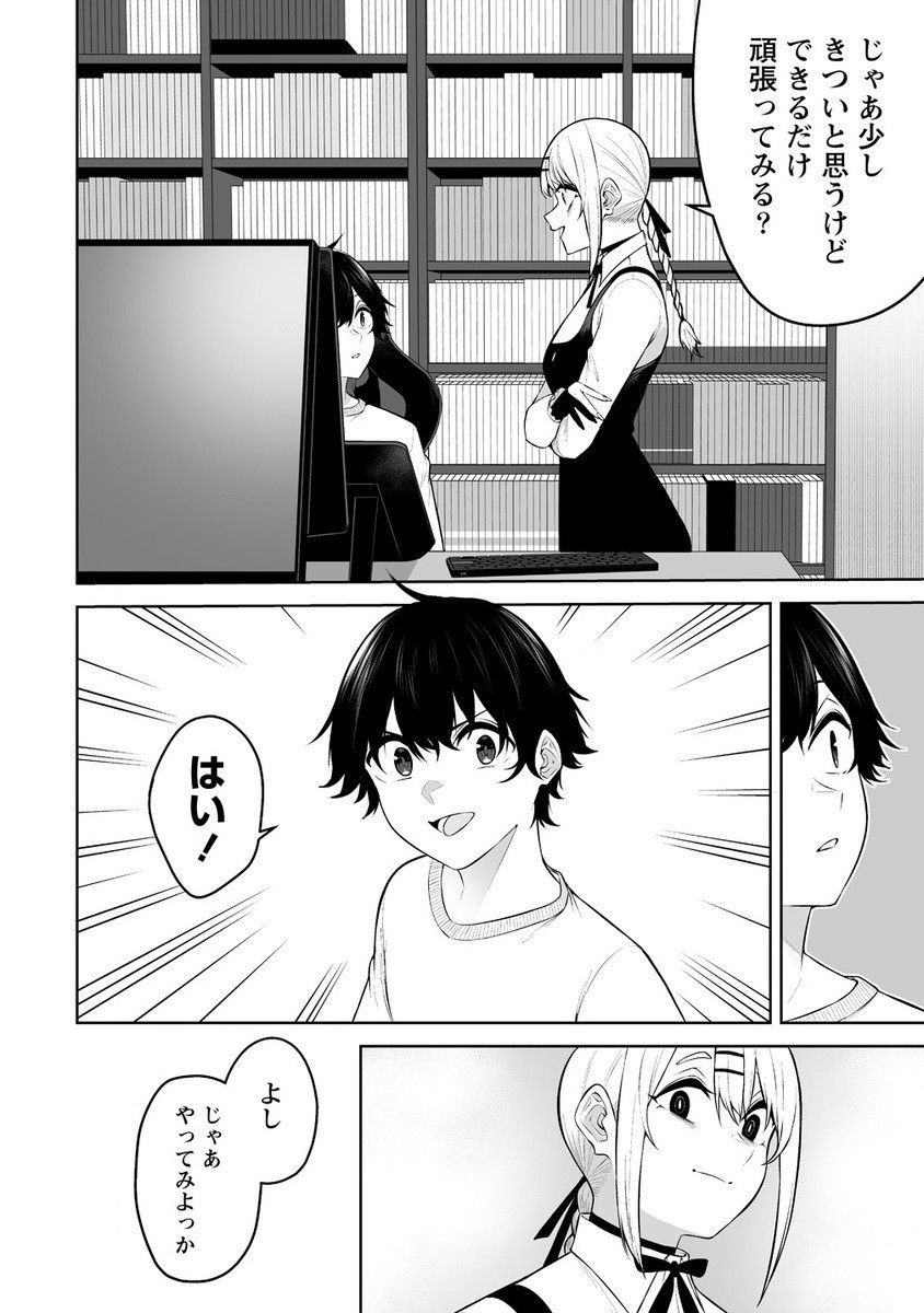 IMAIZUMIN-CHI WA DOUYARA GAL NO TAMARIBA NI NATTERU RASHII～DEEP～ Chap 26 - Pic 18