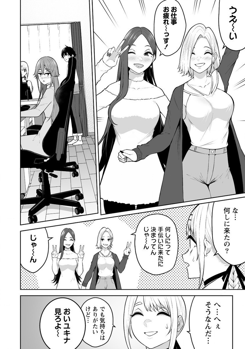 IMAIZUMIN-CHI WA DOUYARA GAL NO TAMARIBA NI NATTERU RASHII～DEEP～ Chap 26 - Pic 12