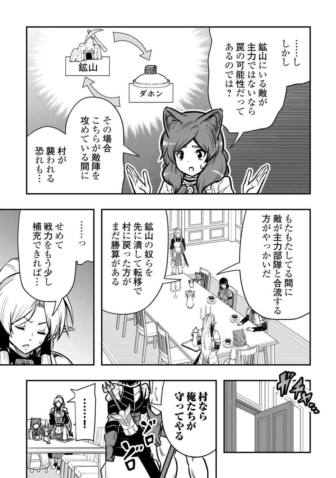 【SOUZOU MAHOU】WO OBOETE, BANNOU DE SAIKYOU NI NARIMASHITA. CLASS KARA TSUIHOU SHITA YATSURA WA, SOKORA HEN NO KUSA DEMO KUTTERO! Chap 19 - Pic 5