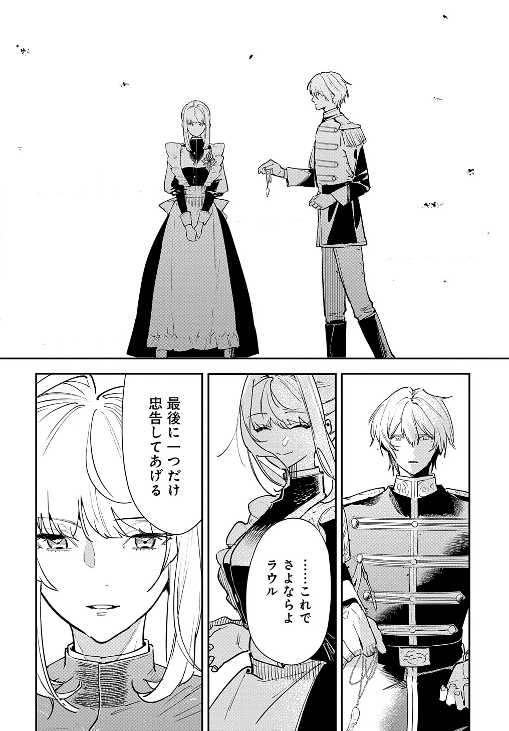 URAGIRARETA NODE, OUHITSUKI JIJO NI JOB CHANGE! Chap 22.2 - Pic 13
