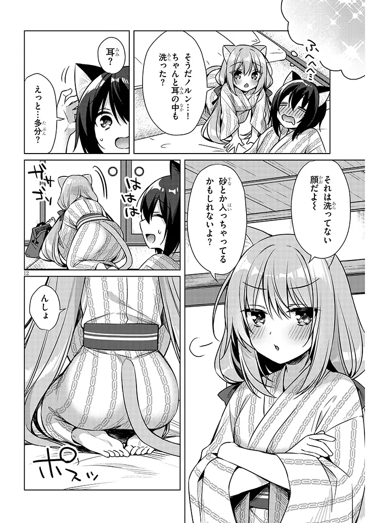 BOKU NO RISOU NO ISEKAI SEIKATSU - TENSEI SHITARA KEMOMIMI MUSUME DARAKE NO SEKAI DE HAREM NI Chapter 9.1 page 12 - nihonkuni.com