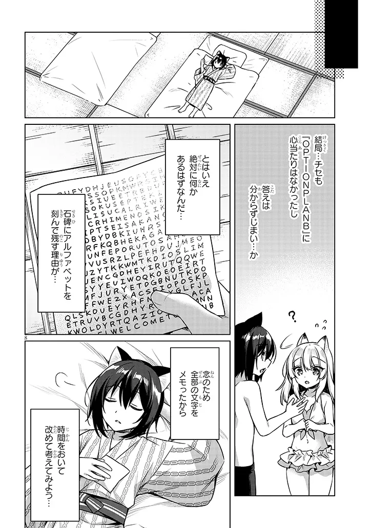 BOKU NO RISOU NO ISEKAI SEIKATSU - TENSEI SHITARA KEMOMIMI MUSUME DARAKE NO SEKAI DE HAREM NI Chapter 9.1 page 8 - nihonkuni.com
