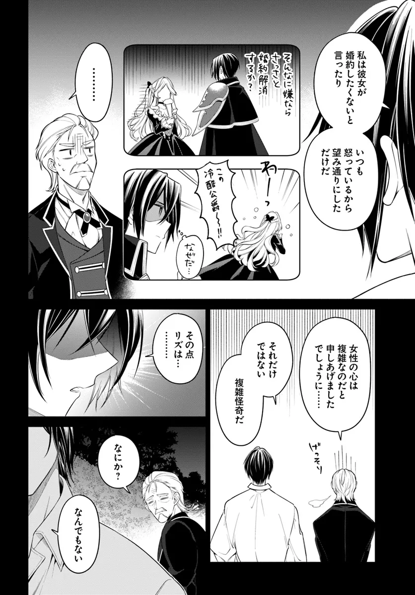 KUSURI DE OSANAKU NATTA OKAGE DE REIKOKU KOUSHAKU-SAMA NI HIROWAREMASHITA - SUTERARE SEIJO WA RENKINJUTSUSHI NI MODORIMASU Chap 10.2 - Pic 2