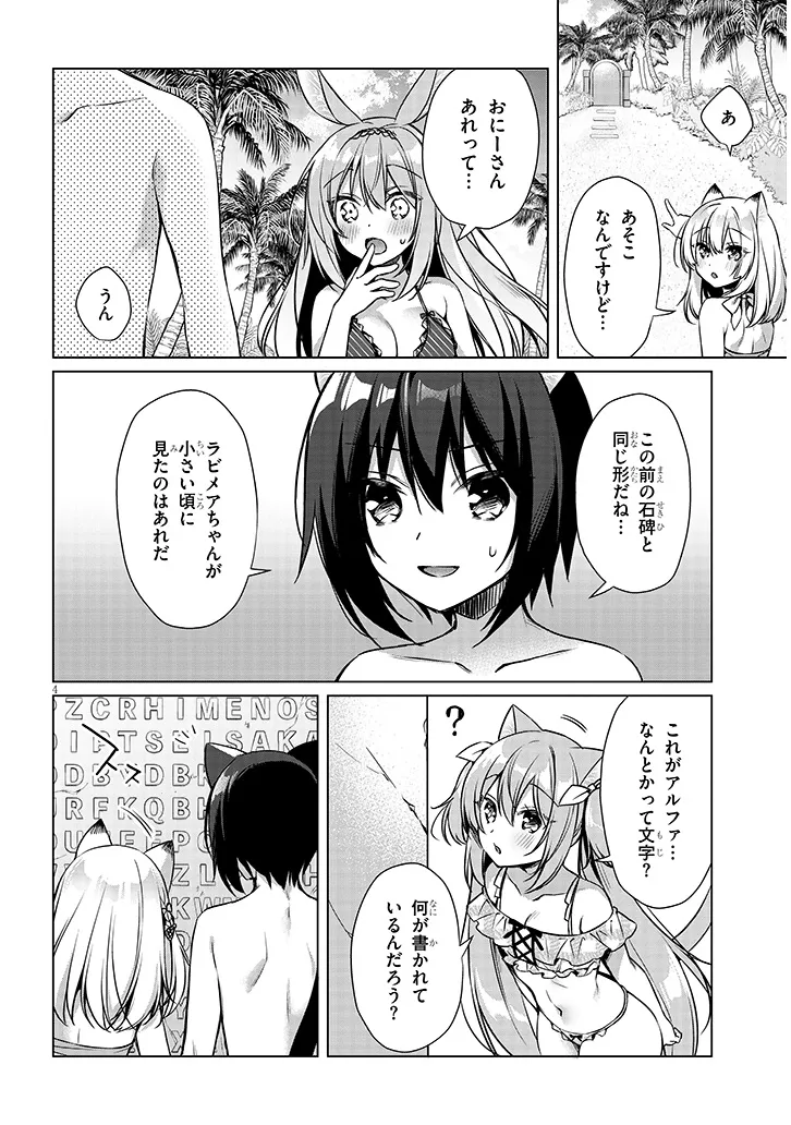 BOKU NO RISOU NO ISEKAI SEIKATSU - TENSEI SHITARA KEMOMIMI MUSUME DARAKE NO SEKAI DE HAREM NI Chapter 9.1 page 4 - nihonkuni.com