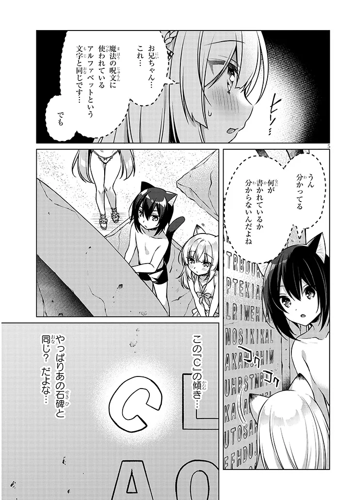 BOKU NO RISOU NO ISEKAI SEIKATSU - TENSEI SHITARA KEMOMIMI MUSUME DARAKE NO SEKAI DE HAREM NI Chapter 9.1 page 5 - nihonkuni.com