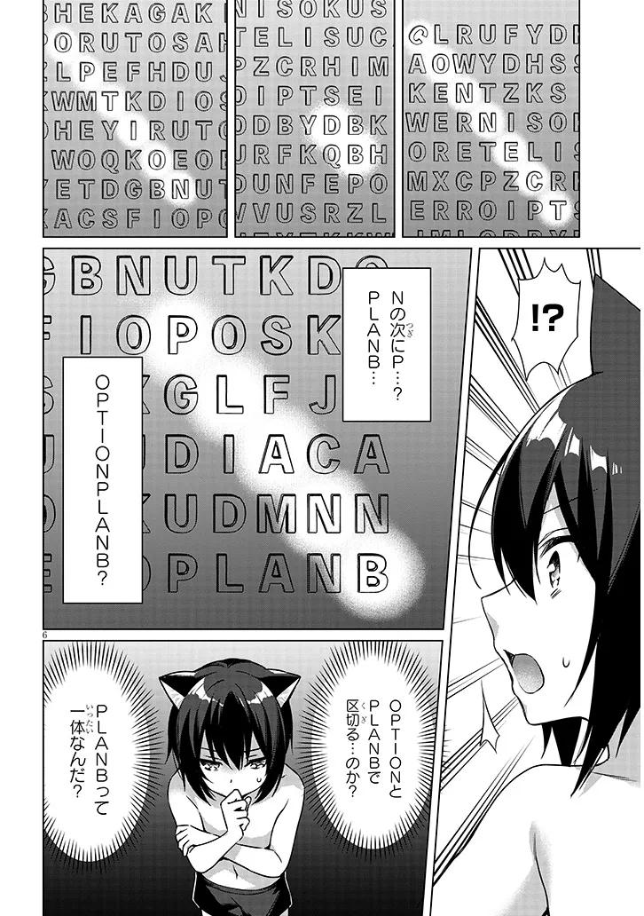 BOKU NO RISOU NO ISEKAI SEIKATSU - TENSEI SHITARA KEMOMIMI MUSUME DARAKE NO SEKAI DE HAREM NI Chapter 9.1 page 6 - nihonkuni.com