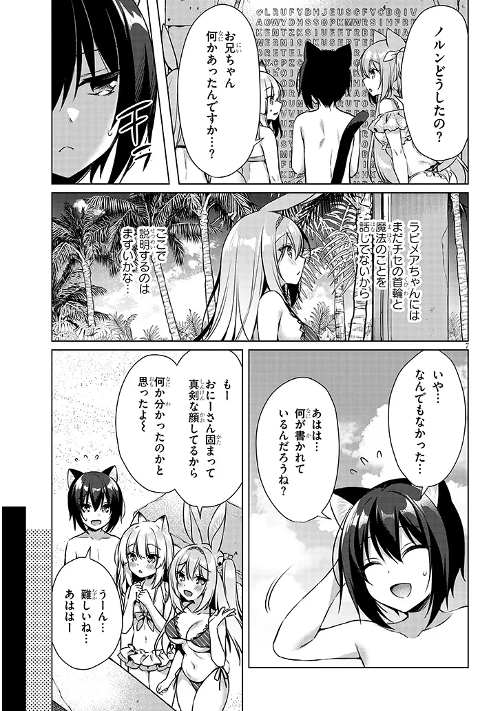 BOKU NO RISOU NO ISEKAI SEIKATSU - TENSEI SHITARA KEMOMIMI MUSUME DARAKE NO SEKAI DE HAREM NI Chapter 9.1 page 7 - nihonkuni.com