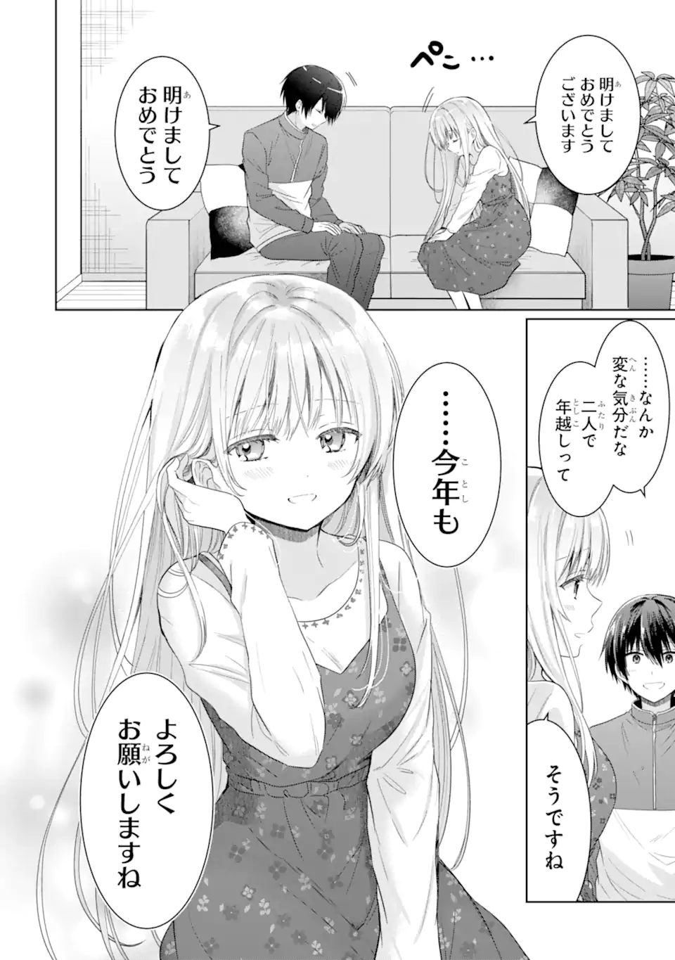 OTONARI NO TENSHI-SAMA NI ITSUNOMANIKA DAME NINGEN NI SARETEITA KEN Chapter 13.2 - Page 4
