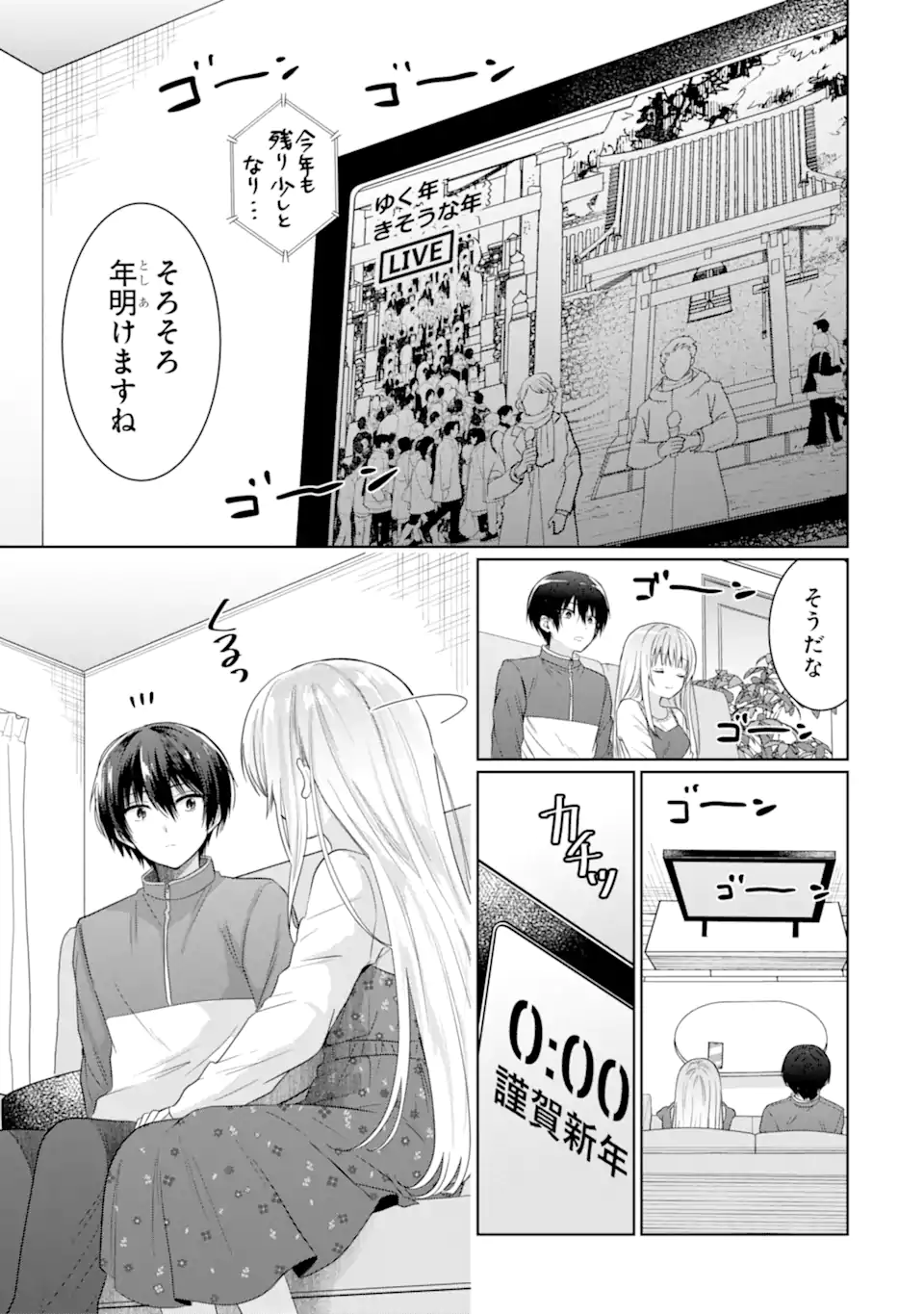 OTONARI NO TENSHI-SAMA NI ITSUNOMANIKA DAME NINGEN NI SARETEITA KEN Chapter 13.2 - Page 3
