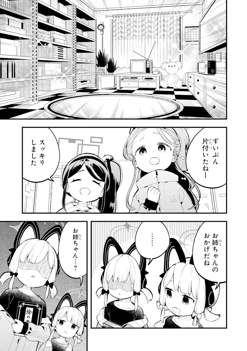 Read BLUE ARCHIVE GAME KAIHATSUBU DAIBOUKEN! Chapter 9 [High Quality / Full] - Page 9 - nicomanga.net