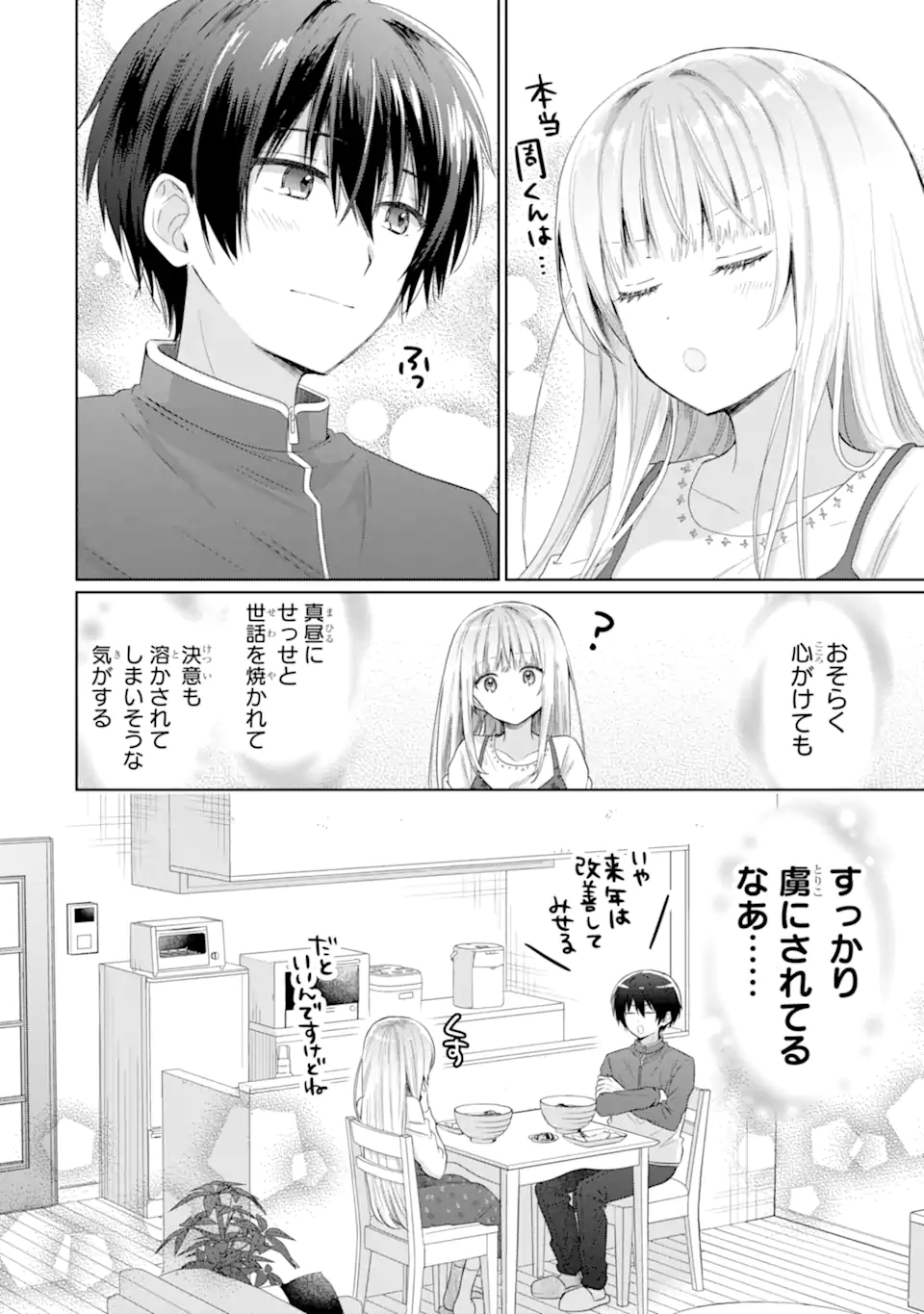 OTONARI NO TENSHI-SAMA NI ITSUNOMANIKA DAME NINGEN NI SARETEITA KEN Chapter 13.2 - Page 2