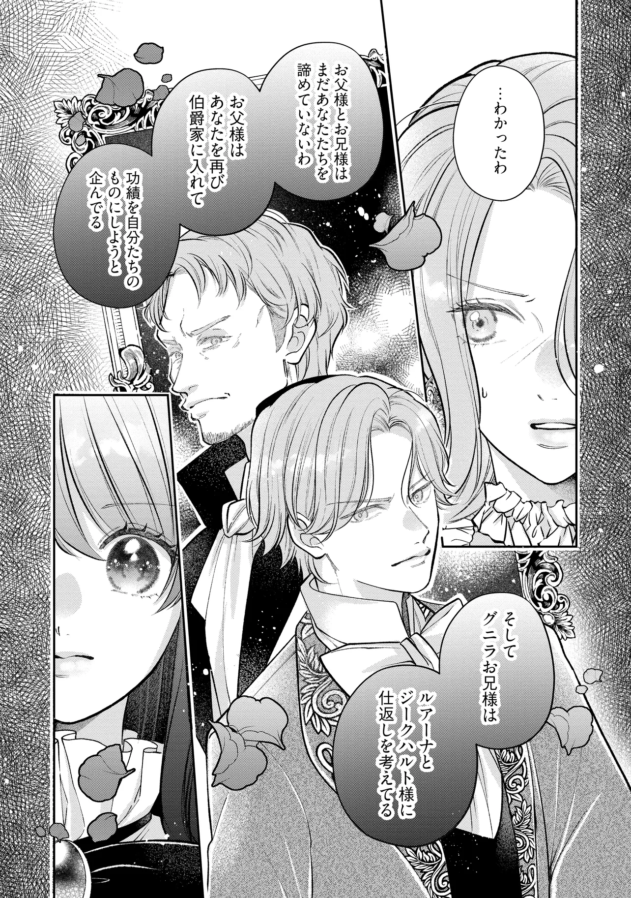 Read IKENIE TO SHITE SUTERARETA NO DE, HENKYOU HAKKE NI JIBUN WO URIMASU - ITSUNOMANIKA SEIJO TO YOBARE, DEKIAISARETEIMASHITA Chapter 11.1 [High Quality / Full] - Page 9 - nicomanga.net